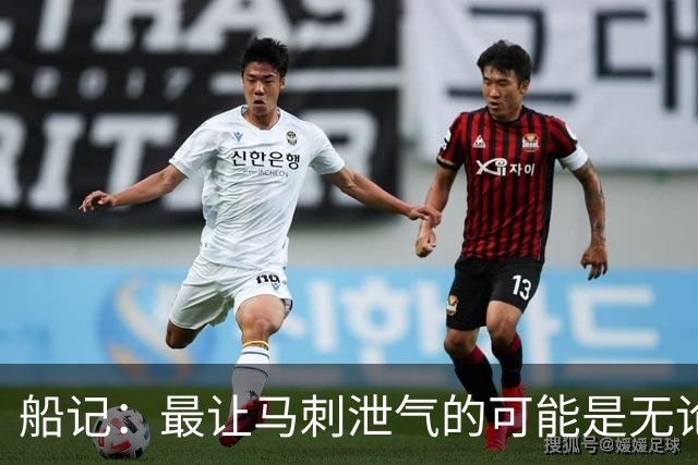 船记：最让马刺泄气的可能是无论他们取得多少优势似乎都没意义